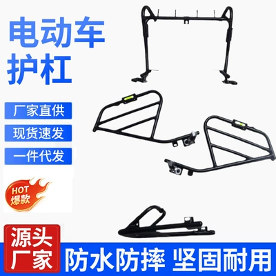 and wear-resistant, Motorcycle bumper