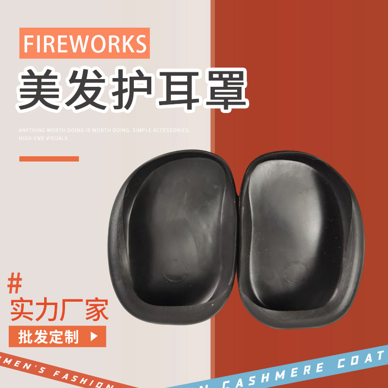 Hair -dyed earmuffs separately packaged black anti -dyeing hot tool…