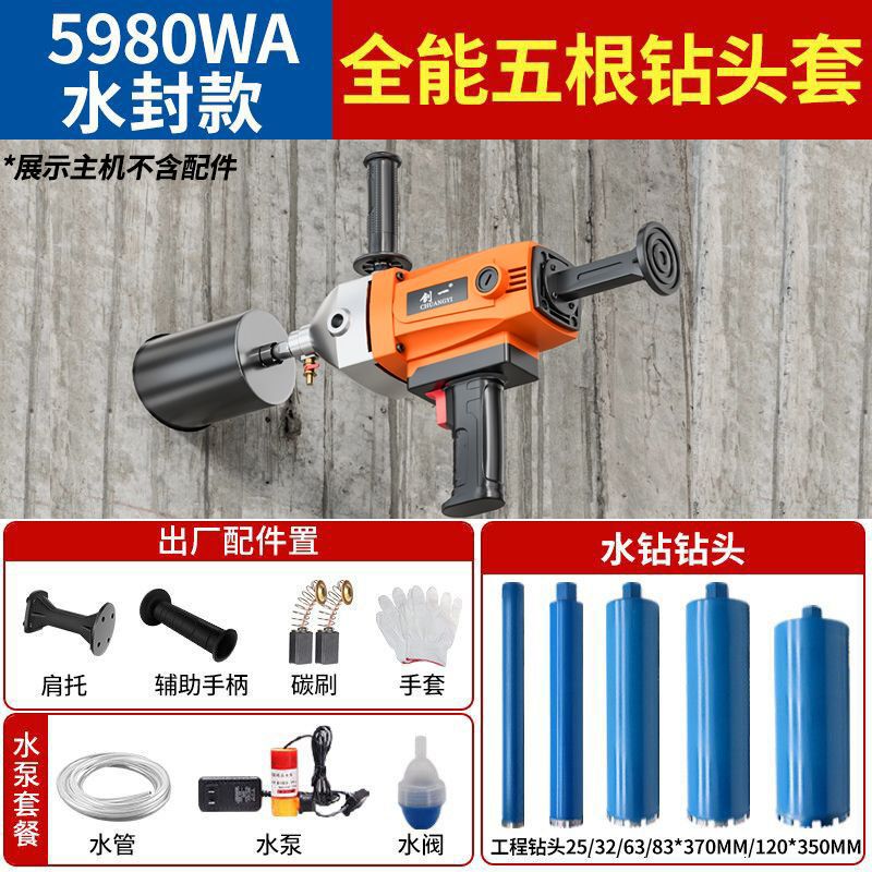 水ドリルマシン、水ドリル、コンクリートハイパワーハンドヘルドエアコンドリルマシン卸売|undefined