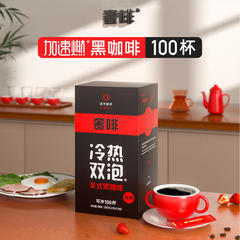 贅沢カフェイン冷凍乾燥アメリカンコーヒー無添加純黒コーヒー粉0糖0脂コーヒー100本
