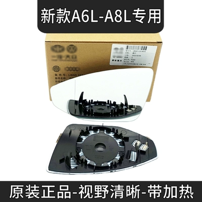 A6L A4L Q2L Q3 Car mirror