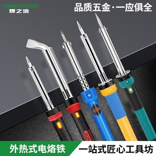 Kt High-Power Electric Soldering Iron External Heating Electric Welding Pen Repair Soldering Welding Tool Small Electric Soldering Pen Welding Pen Constant Temperature