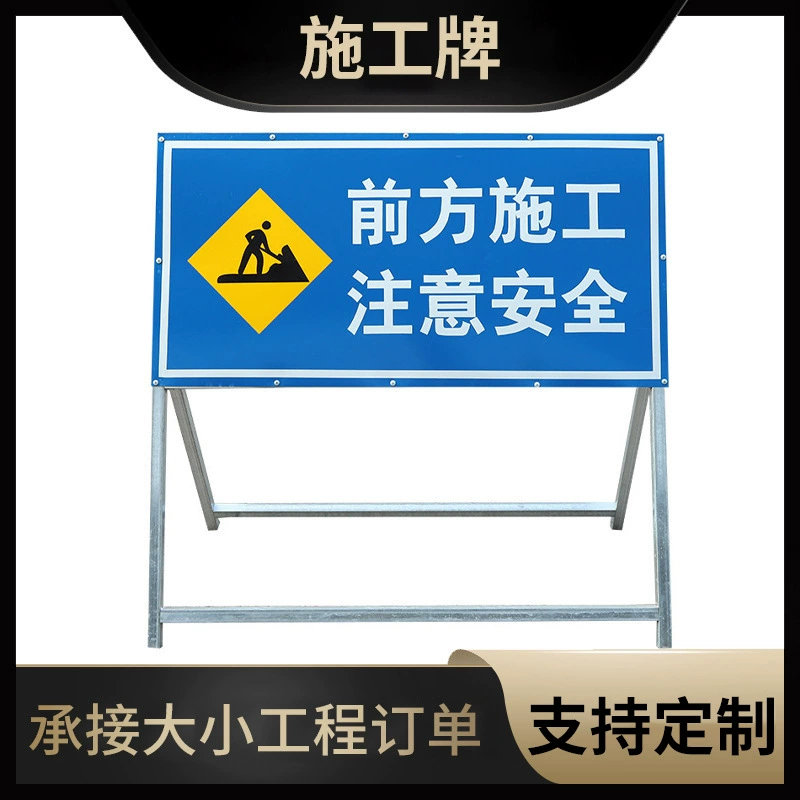 Перед строительством обратите внимание на знаки безопасности, дорожные знаки, предупреждающие знаки могут быть изменены на ноги.