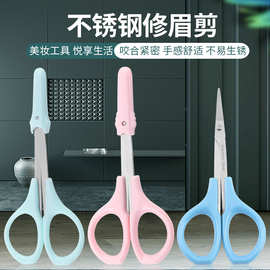鼻毛假睫毛剪面部美容不锈钢小剪刀胡须剪1.5剪刀