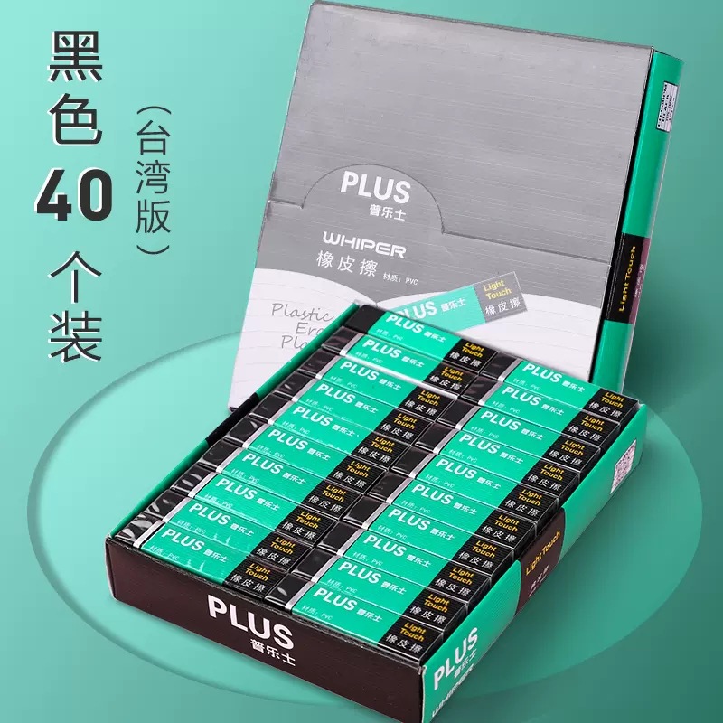 Japonés PLUS pules borrador estudiante de la escuela primaria niños Linda hembra examen creativo Arte cuero especial