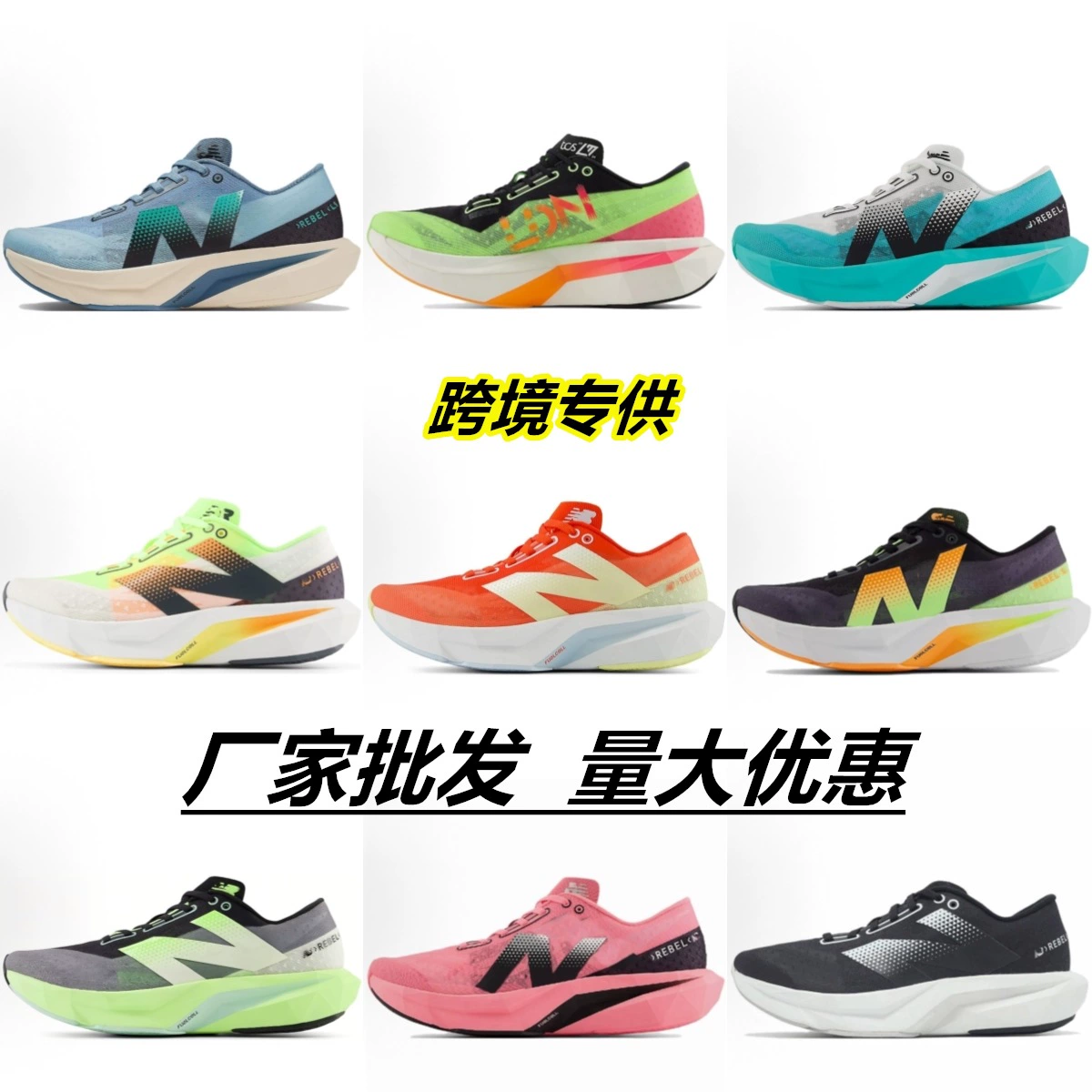 Новые повседневные кроссовки New Balance NB Rebel V4 с низким верхом и карбоновой пластиной для бега, мужская и женская спортивная обувь для марафона