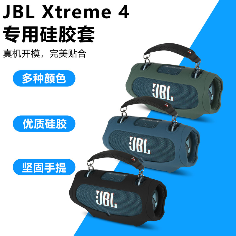 Suitable for JBL Xtreme4 Bluetooth Speaker Silicone Protective Cover JBL War Drum 4th Generation Portable Audio Protective Shell Suitable for JBL Xtreme4 Bluetooth Speaker Silicone Protective Cover JBL War Drum 4th Generation Portable Audio Protective Shell