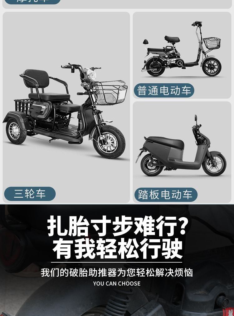 Emergency tire repair tool, riding booster, self-help device for flat tires on electric vehicles, trailers, tricycles, and motorcycles