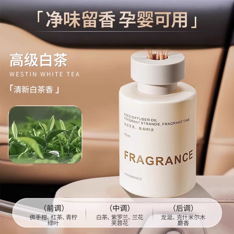 高级感车载香薰汽车香水持久留香车内净味除异味汽车必备|undefined