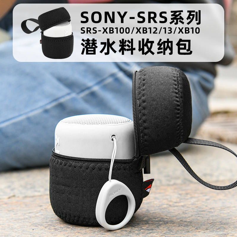Suitable for Sony Speaker Bag Srs-Xb100/Xb12/13/Xb10 Sony Submersible Material Audio Cosmetics Bag