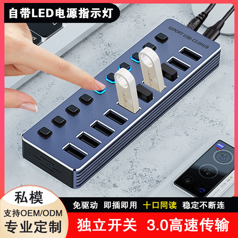 One-to-four USB3.0 extender hub set splitter multi-interface docking station computer converter power supply switch