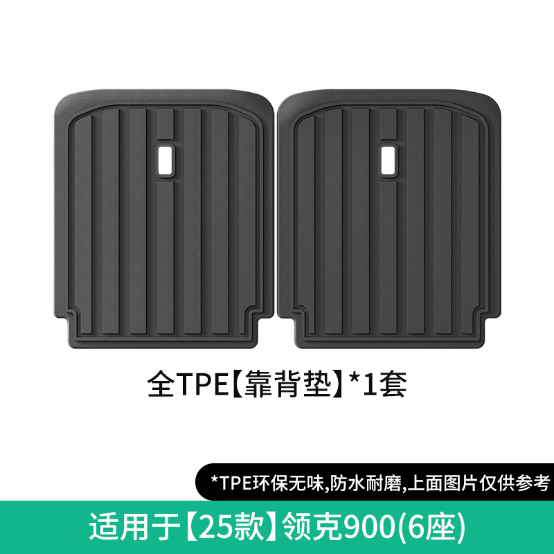 Modelə uyğun ayaqaltı – Lynk & Co floor mats TPE - 25-lynk-co-900-seat-back-cushion