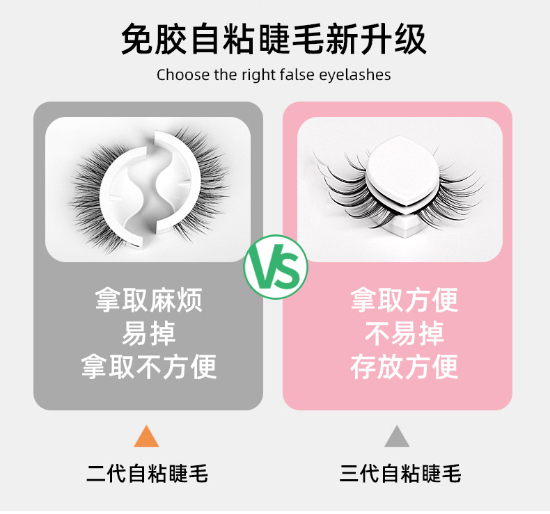New two-pair self-adhesive false eyelashes, Japanese-style little devil, glue-free self-adhesive false eyelashes, jelly tape self-adhesive eyelashes undefined