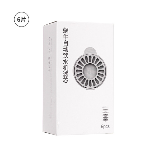 Aiwo Snail Water Dispenser Special Filter Cotton Activated Carbon Pet Automatic Water Dispenser Filter Cotton Manufacturer