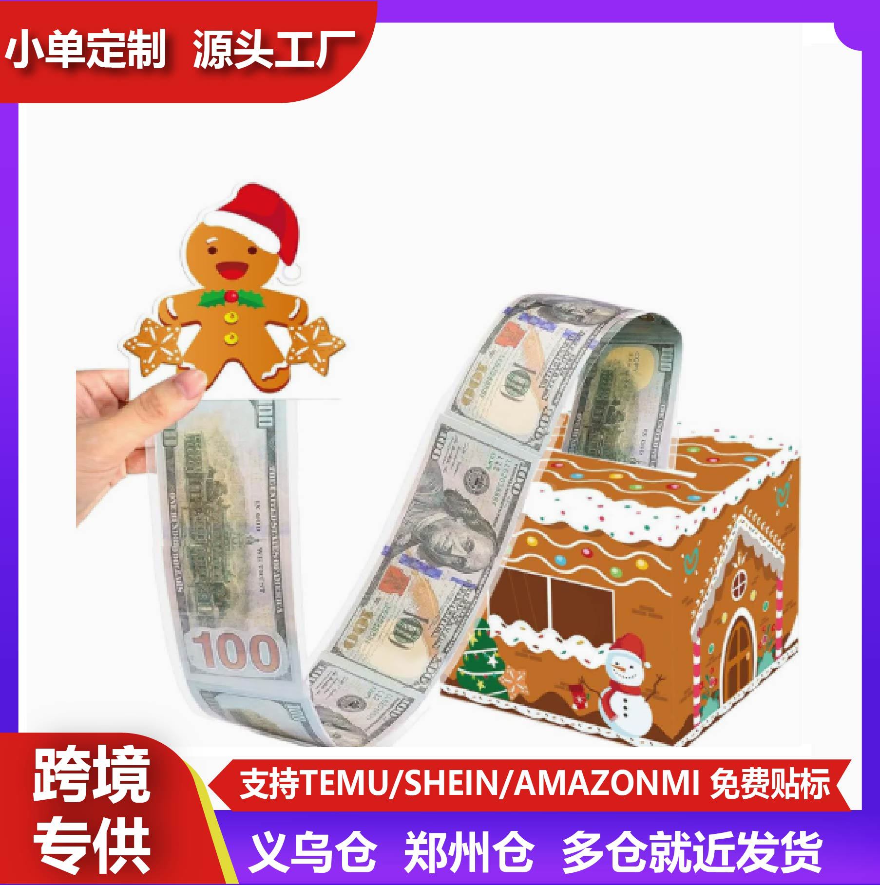 节日必备抽钱惊喜糖果盒圣诞主题抽钱式盒子礼物适合圣诞狂欢夜