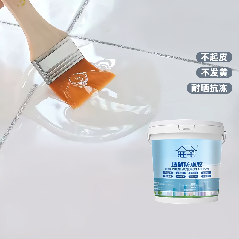 透明防水胶卫生间免砸砖材料堵漏王瓷砖外墙防水涂料屋顶漏水室内