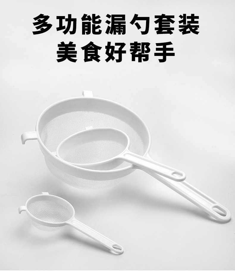 PP漏勺三件套_03.jpg