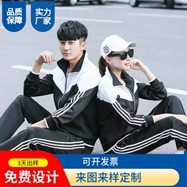 男式夹克;校服定制;冲锋衣、裤
