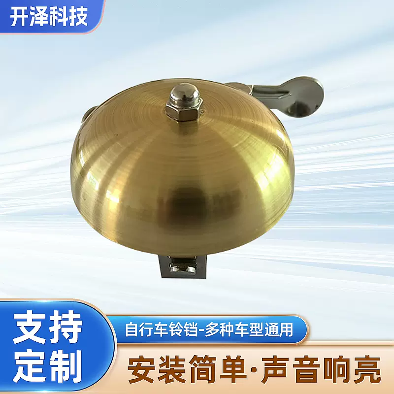 自行车铃铛铜制拉丝复古边打铃颜色多样可按需做安装简单声音绵长