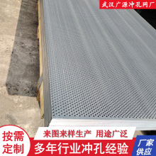 镀锌穿孔网孔板 不锈钢冲孔洞洞板过滤圆孔网厂家定制