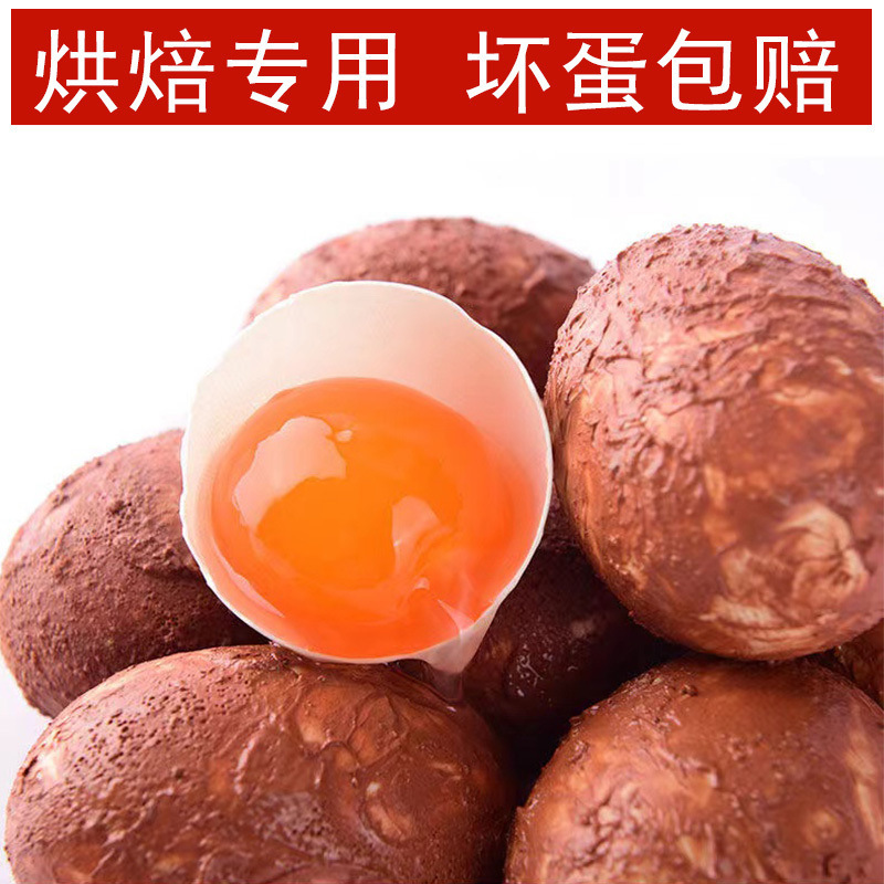 新鲜生咸鸭蛋红泥腌制流油红心咸蛋黄包粽子蛋黄酥源头工厂