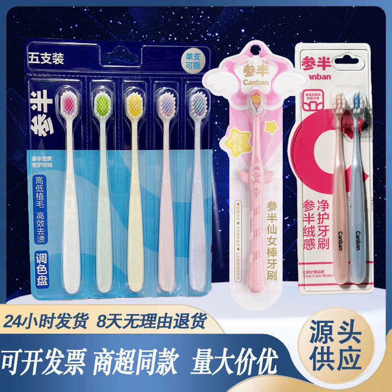 Brand Children's Toothbrush with Soft Bristles, Universal for Infants and Babies, Household Cleaning, Manufacturer Wholesale, Free Shipping and Dropshipping