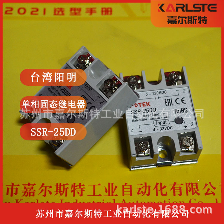 FOTEK阳明   实拍 【 SSR-25DD  固态继电器 】 现货供应