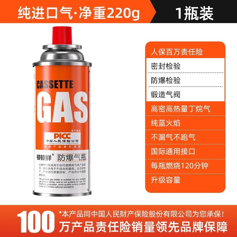 カード式炉防爆ガスボンベ携帯型スプレーガンガス缶純青色炎家庭用ブタン小型ガスボンベ|undefined