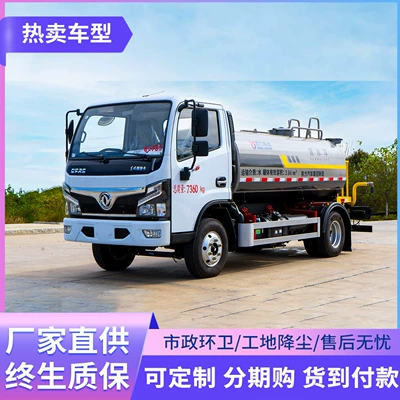 Dongfeng Xiaofurika Sprinkler Truck 5 Square Blue Plate Sprinkler Truck Garden Greening Construction Site Dust Reduction Door-To-Door Delivery