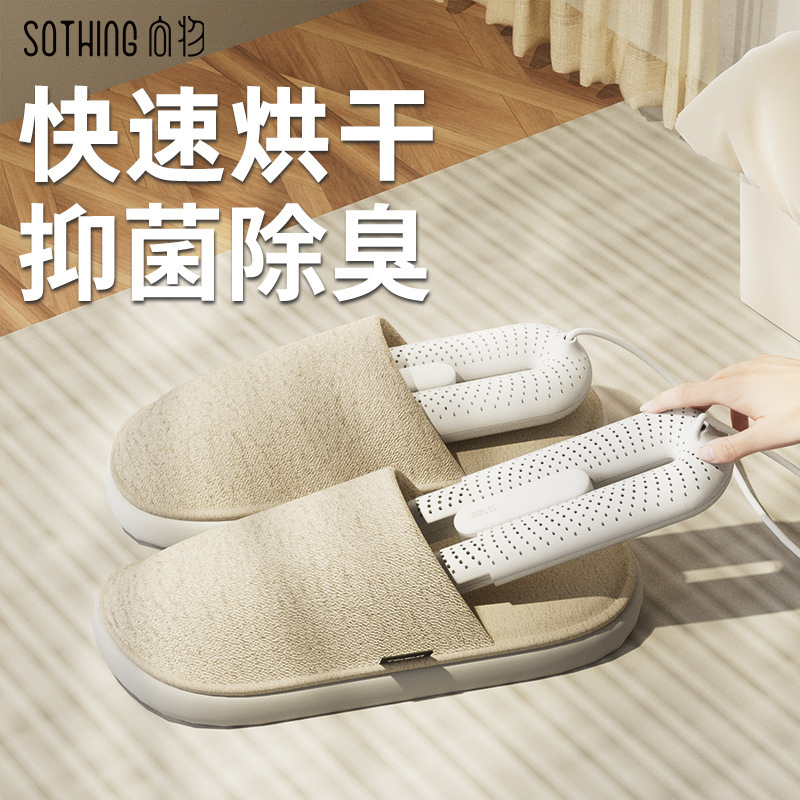 向物烘鞋器除臭杀菌家用鞋子烘干器小型干鞋神器烘鞋机烤鞋器哄干|undefined