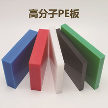 厂家直供高密度聚乙烯板pe板煤仓衬板高分子聚乙烯板hdpe塑料板