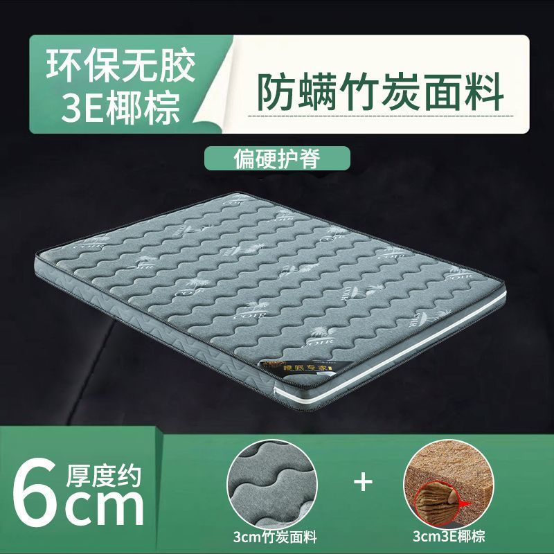 →Цельная модель 6 см (экологически чистая кокосовая пальма + трикотажная ткань из бамбукового угля, защищающая от клещей)