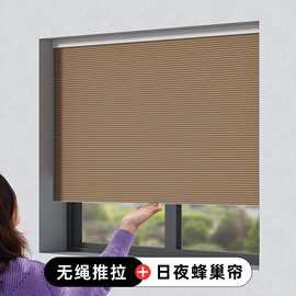 无拉绳蜂巢帘日夜帘遮阳隔热免打孔安装窗帘全遮光现代简约