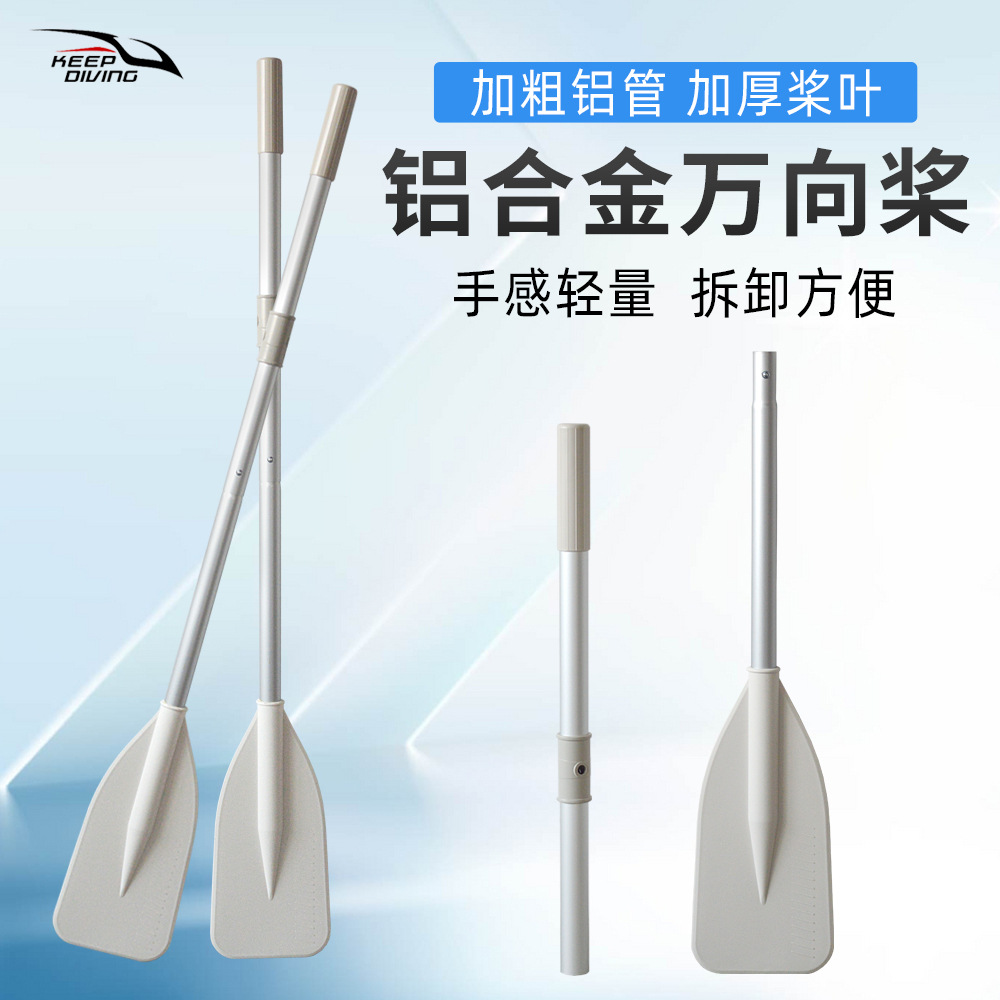 Pair of Rubber Boat Universal Paddle Kayak Canoe Detachable Single Blade Paddle Surfing SUP Paddle Board Paddle