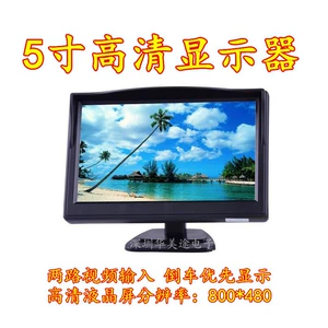 5 düyməli Avtomobil Monitoru İki Yönlü Av Girişli HD Tərs Prioritet Monitor