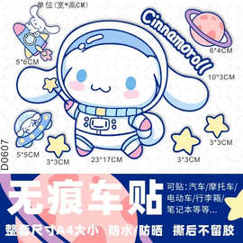 玉桂狗电动车新日电瓶车贴纸防晒防水可爱个性侧边后尾箱划痕贴纸