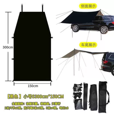 Tent, Car Side and – Avtomobil yan çətirləri - black-car-side-tent-with-full-set-of-accessories-small-size-s-300150cm-multi-person-t34-default-item