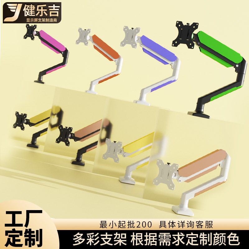 Wholesale Monitor Stand Colorful Mechanical Arm Cantilever Vesa Computer Screen Base Adjustable Rotating Stand Wholesale Monitor Stand Colorful Mechanical Arm Cantilever Vesa Computer Screen Base Adjustable Rotating Stand