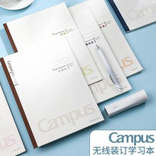 国誉 Campus学习本国誉B5学科本学生文具便签本备忘录分栏