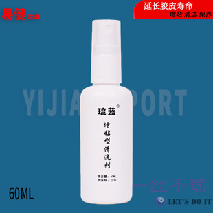 Deilan 60ML table tennis racket cleaner ping pong rubber cleaning care suit sets of adhesive tackifier maintenance
