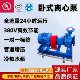 定制卧式离心泵 高扬程无泄漏单级卧式离心泵