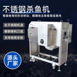 多功能自动开背杀鱼机不锈钢台式鱼肉开片机餐厅碱鲭鱼宰鱼切割机
