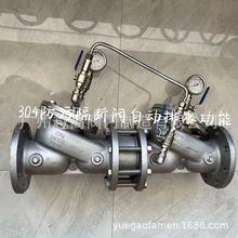 川标正丰泉高飞环阀门HS41X不锈钢304/316防污隔断阀倒流防止器