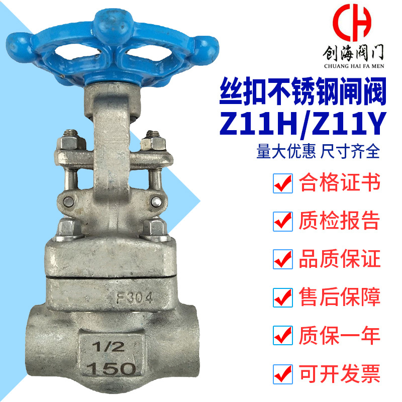Z11W-16P 25 40 64 100P 不锈钢丝扣闸阀 高压F304不锈钢内丝螺纹