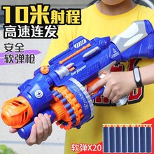 兒童電動玩具槍 連發子彈遠程瞄准鏡射擊軟彈槍手槍模型小孩玩具