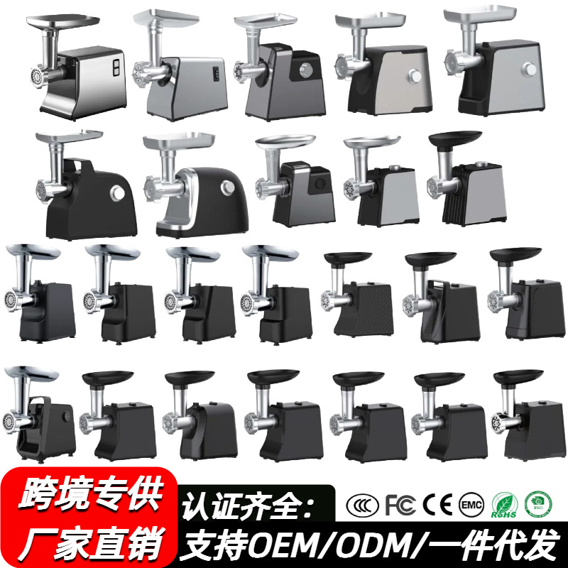 跨境OEM/贴牌定制绞肉机家用切菜榨汁小型多功能料理机电动灌肠机