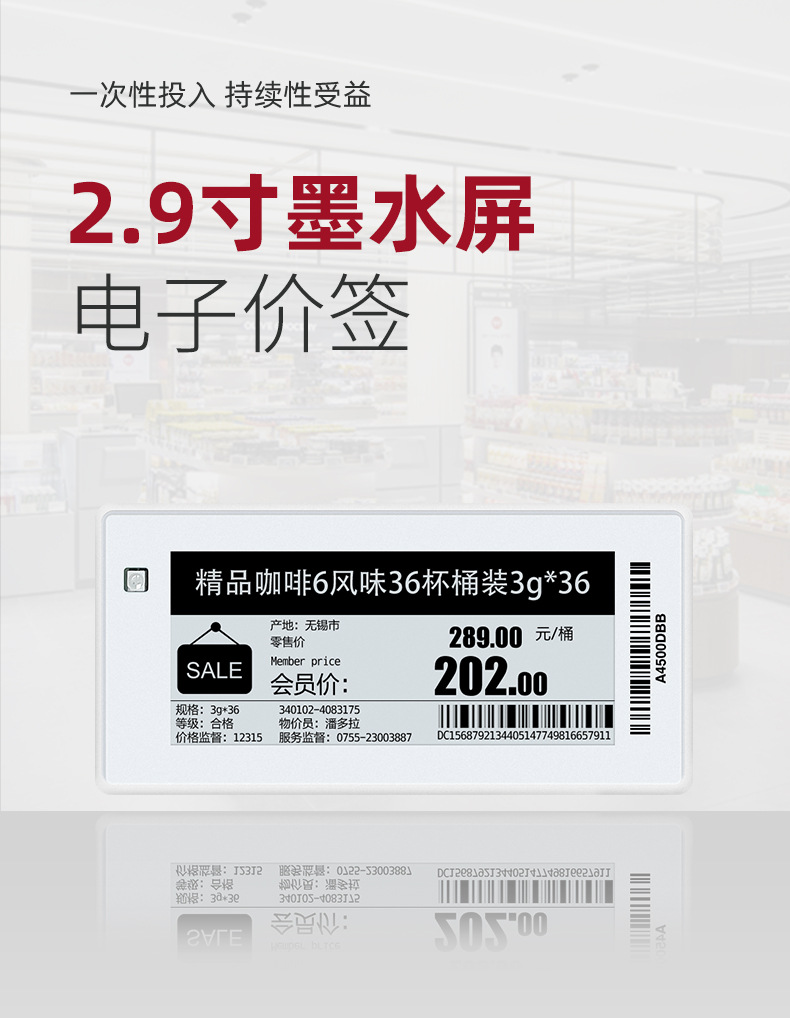 智能电子价签商超系统无纸化标签电子水墨屏标识牌电子纸仓储标签-阿里巴巴