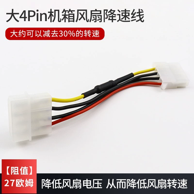 Four -needle, three -pin CPU fan PWM deceleration, speed control temperature control low -speed speed -down line graphics card Dores downgrade, multi -specification