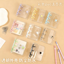 A8活页本迷你透明彩色活页夹pvc活页壳手账本相片小卡收纳活页本