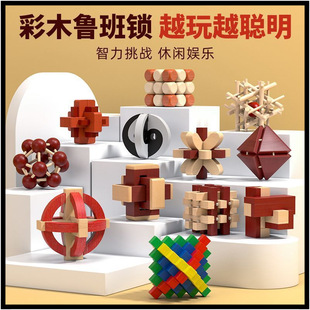 Kongming Lock Luban Lock Complete Set Intelligence Puzzle Wooden Mortise and Tenon Building Blocks Nine Linked Rings Educational Toy for Elementary School Students and Children